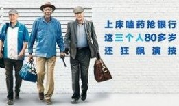 抢钱老兵在线观看,在线观看揭秘传奇军人的财富传奇